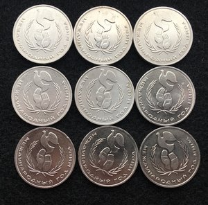 Рубли Год Мира,Шалаш,9 шт.