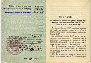 OW-I и TKZ на начальника объекта ГУАС НКВД.