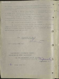 OW-I и TKZ на начальника объекта ГУАС НКВД.