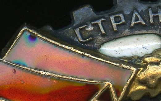 OW-I и TKZ на начальника объекта ГУАС НКВД.