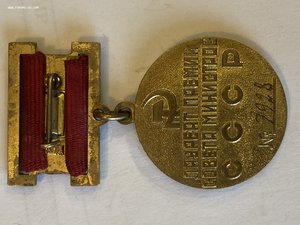 ПРЕМИЯ СОВЕТА МИНИСТРОВ СССР 7928
