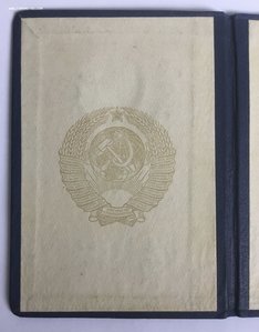 Диплом КВШ МВД СССР.