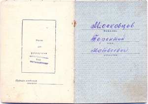 Слава 3 в сохране с орденской. В Берлине уничтожил снайпера.