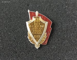 50 лет службе БХСС. 1987.
