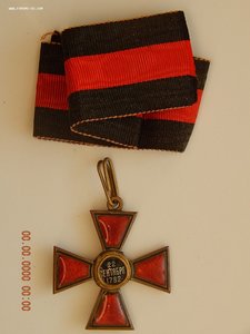 Орден Владимира - 4 ст. - Д.Осипов ,бронза.