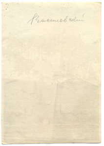 Василевский А.М.- Маршал Советского Союза.