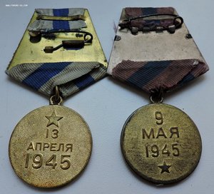 За взятие Вены и За освобождение Праги