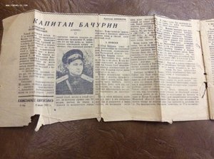 Будённый 3 фото 50-й год фото с капитаном милиции, газета