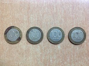100 рублей 1992 год ММД - 4 штуки