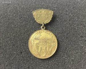 Лауреат. Фестиваль. 50 лет Октября.