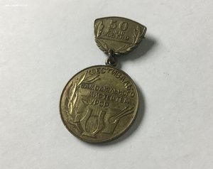 Лауреат. Фестиваль. 50 лет Октября.