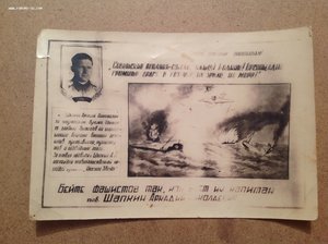 Подводник Награждение Подписная 1943 год Мурманск
