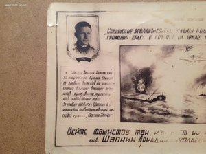 Подводник Награждение Подписная 1943 год Мурманск