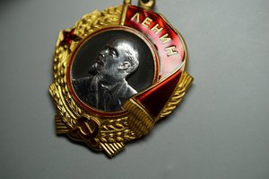 Орден Ленина 239 тыс