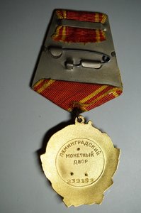 Орден Ленина 239 тыс