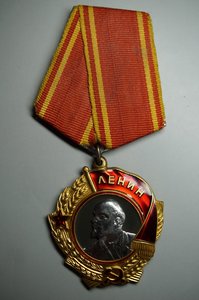 Орден Ленина 239 тыс