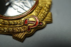 Орден Ленина 239 тыс