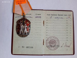ЗП № 209... на ОК