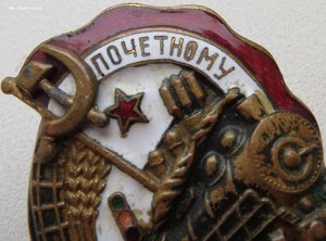 Почётному железнодорожнику № 110836 с документом