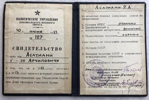 Редкие дипломы и удостоверения.