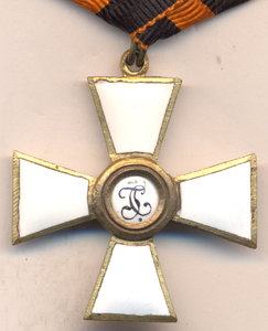 Орден Св. Георгия . - 4 ст. - бронза.