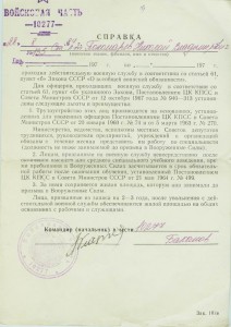 Письмо с фронта