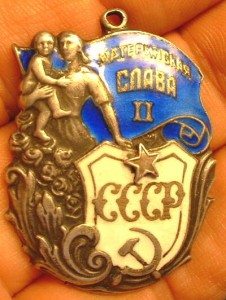 Материнская Слава 2288 без Мондвора