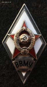 Ромб ВВМУ,