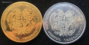 Золотая и Серебряная Школьные Медали Армении,не частые.