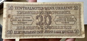 20 карбованцев 1942. Оккупация Ровно. Украина