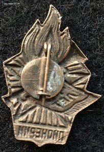 Знак 40 лет Пионерии.