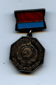 Знак заслуженный учитель школы УРСР
