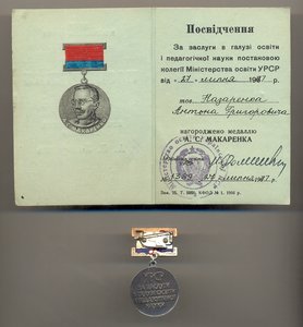 Макаренка с доком