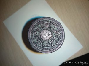 Гербовая печать ПГУ КГБ СССР "№2"