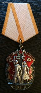 Знак Почета № 127721 плоский