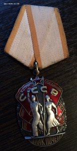 Знак Почета № 900081