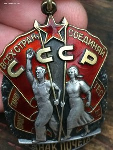 Знак Почета № 900081