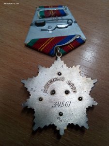 Дружба народов 34561