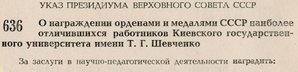 Дружба Народов-49293 + ОК - НЕНОШЕННАЯ