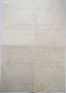 Кавказ с подписью генерала ГСС ком 23 танкового корпуса
