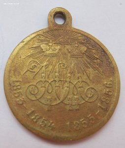 Медаль в память Крымской войны 1853–1856 гг.