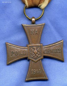Польша."Крест Храбрых". 1944 (МШМЗ)