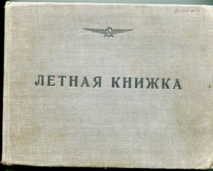 Штурмовик ИЛ-2 Будапешт+Вена+архив