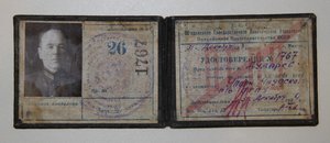Служебное удостоверение ОГПУ 1934г. и документы на 3 медали