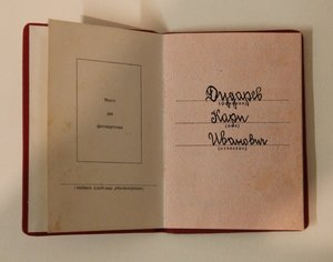 Служебное удостоверение ОГПУ 1934г. и документы на 3 медали