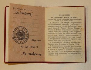 Служебное удостоверение ОГПУ 1934г. и документы на 3 медали