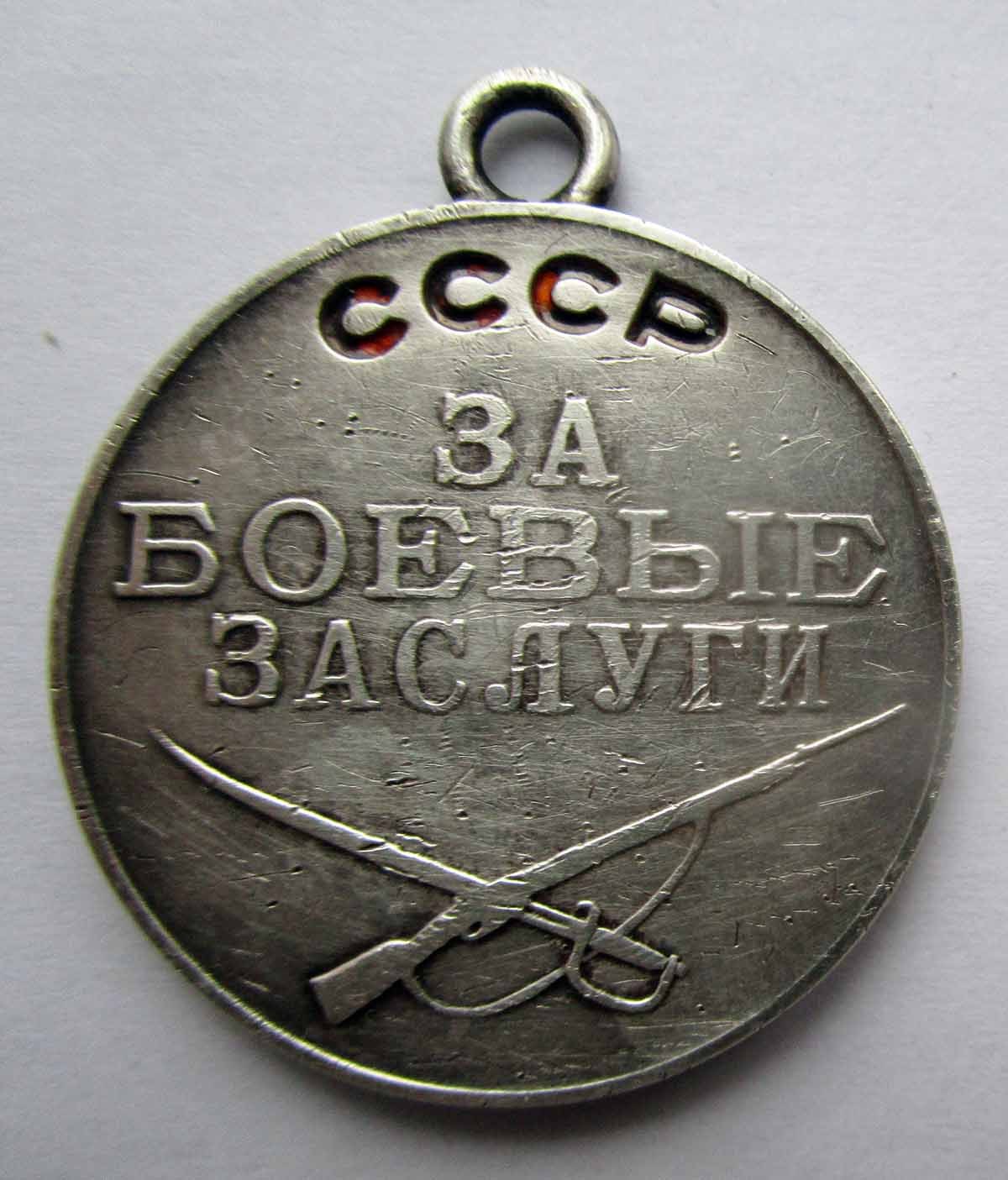 За что дают военные заслуги архейдж