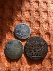 Русско-Грузинские монеты