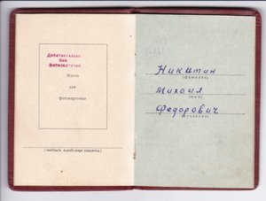 ОК на ГСС (за Венгрию 56 г.)