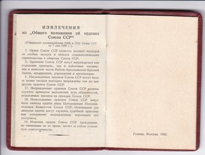 ОК на ГСС (за Венгрию 56 г.)